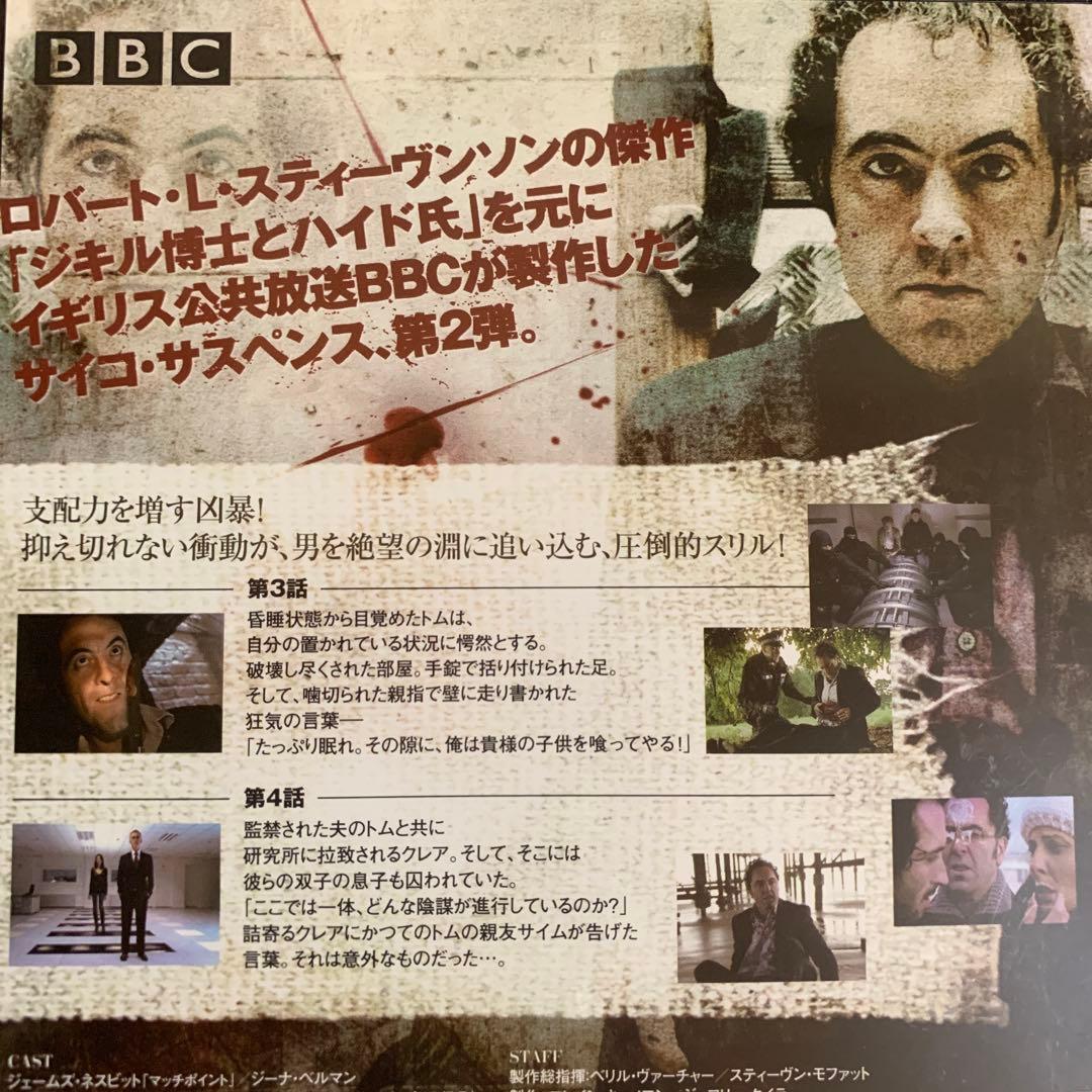 DVD BBC ジキル 3巻セット