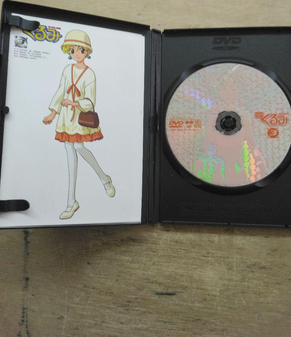 アニメ くるみ DVD 全4巻セット