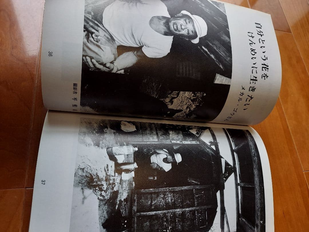 沖縄 写真誌 美風9号10号 二冊 平敷兼七・石川真生ほか 希少入手困難