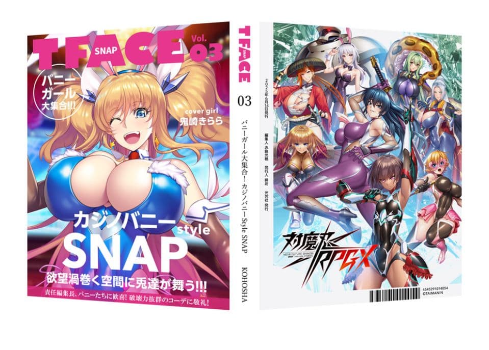 対魔忍 レンチキュラーカード 3Dカード カジノバニー バニーガール コミケ