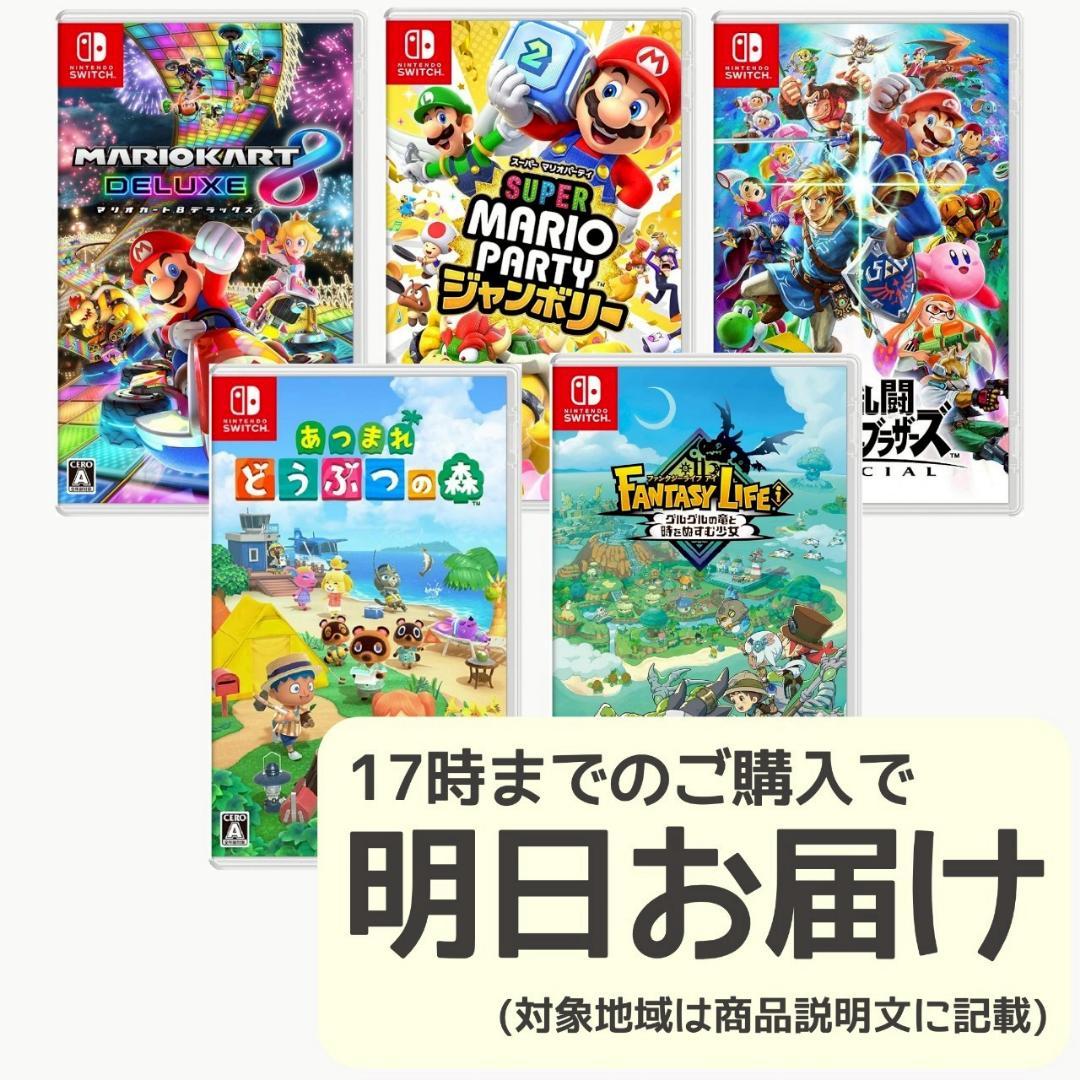 Nintendo Switch ソフト 5本セット [5001] Nintendo Switch ゲーム 5本セット(1人用) Nintendo Switch ゲーム