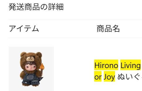 BTS テテ着用 Hirono Living ぬいぐるみ - メルカリ