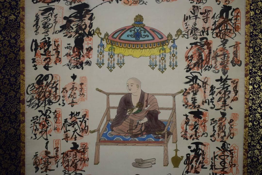 真作/四国八十八箇所/八十八ヶ所/霊場集印肉筆/弘法大師/布袋屋掛軸HH