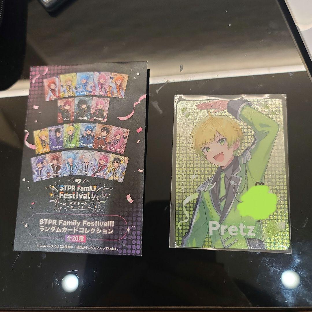 は*る様 STPR Family Festivalぷりっつランダムカードコレクシ - メルカリ