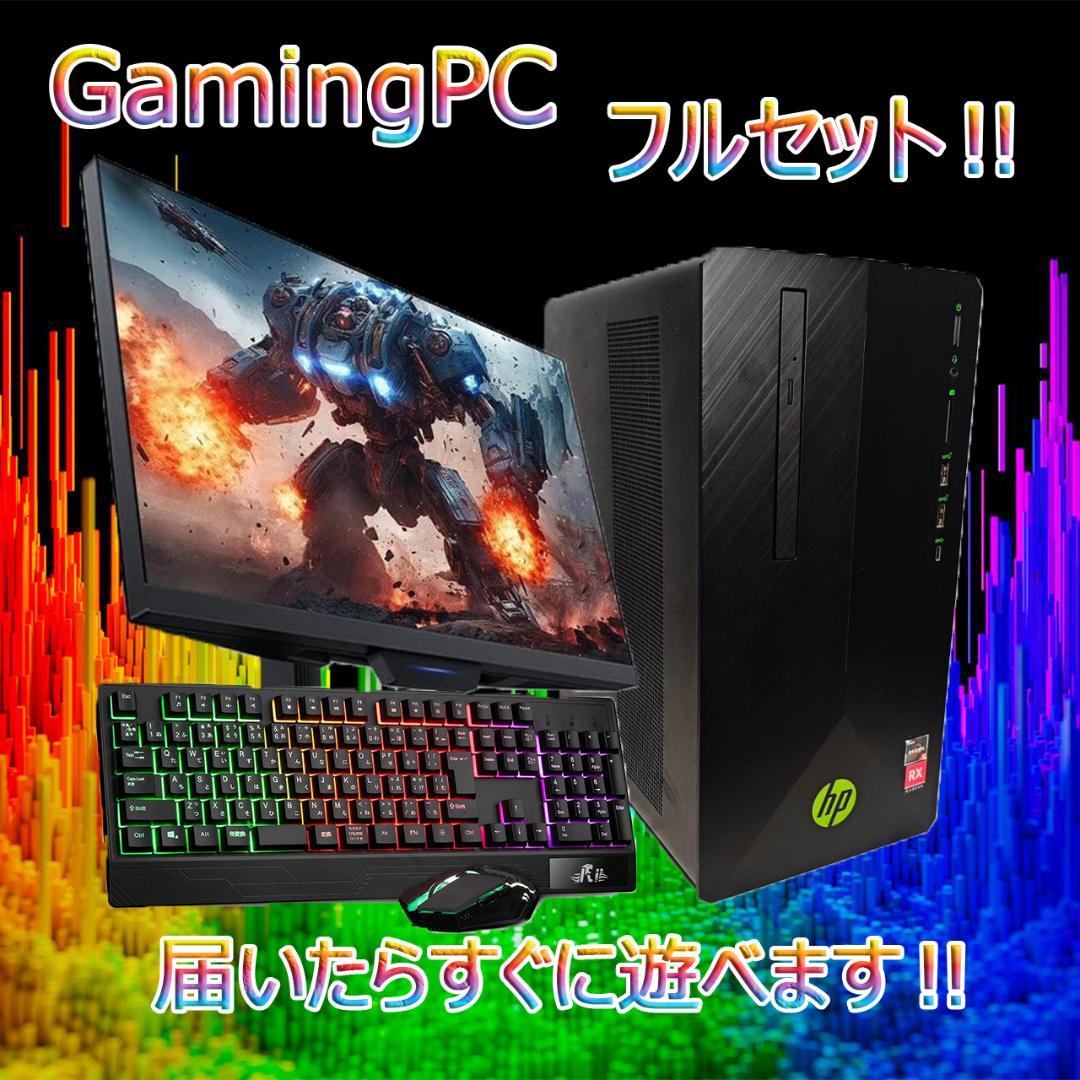 激安ゲーミングPCフルセット】Ryzen 5 RX580 Office搭載