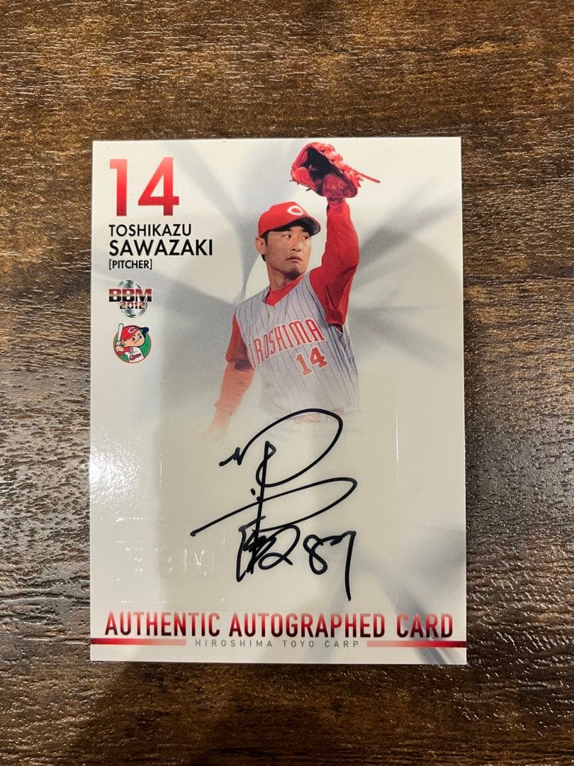 プロ野球　BBM カード　カープ　澤崎　直筆サイン プロ野球 BBM カード カープ 澤崎 直筆サイン プロ野球 BBM カード