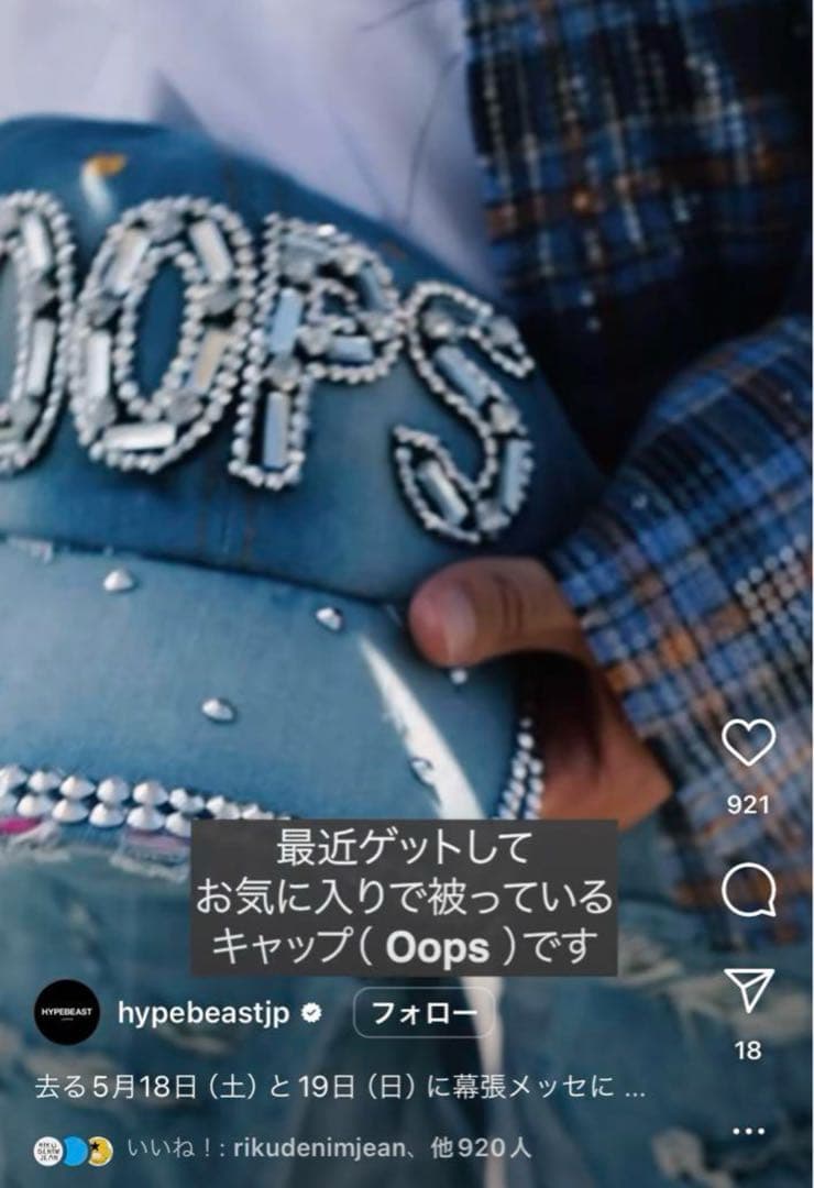 Oops clothingキャップkohjiya着用 オンライン完売品 入手困難 - メルカリ