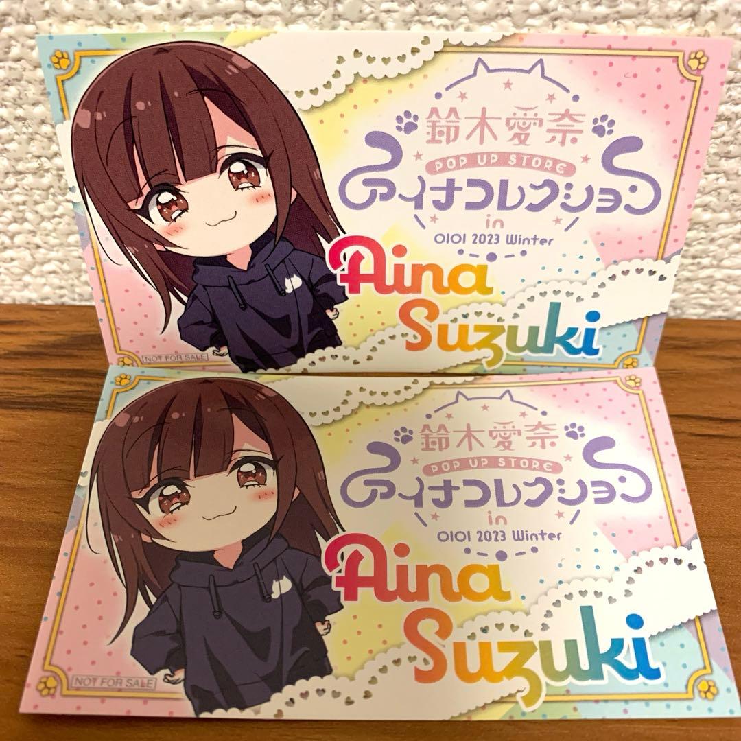 鈴木愛奈 アイナコレクション ポップアップストア 特典 ステッカー 2枚