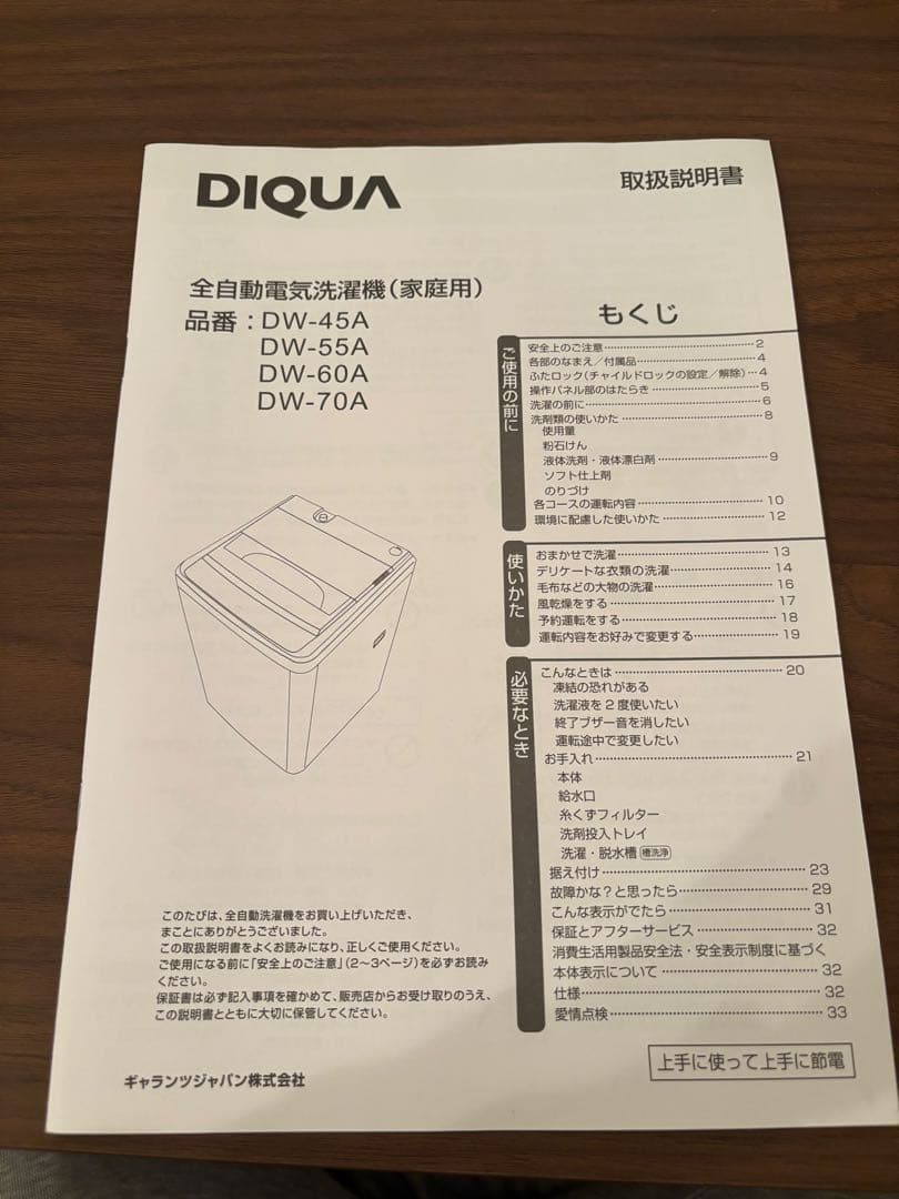 DIQUA 縦型洗濯機 5.5Kg