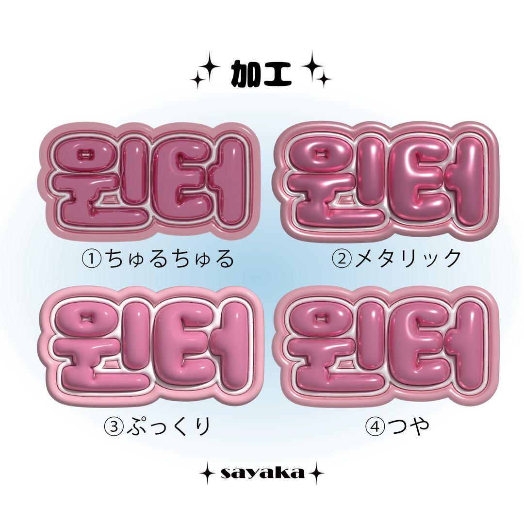 ぷっくりネームボード】 TXT ヒュニンカイ - メルカリ