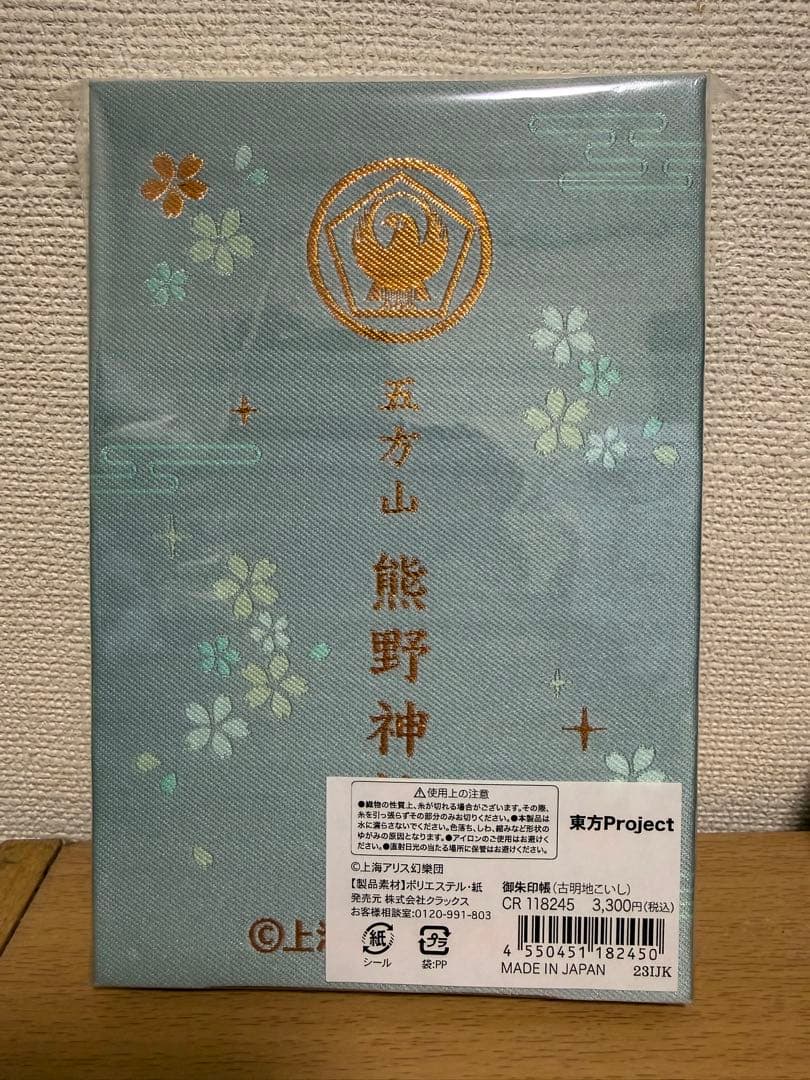 未開封】東方Project 御朱印帳 古明地こいし - メルカリ