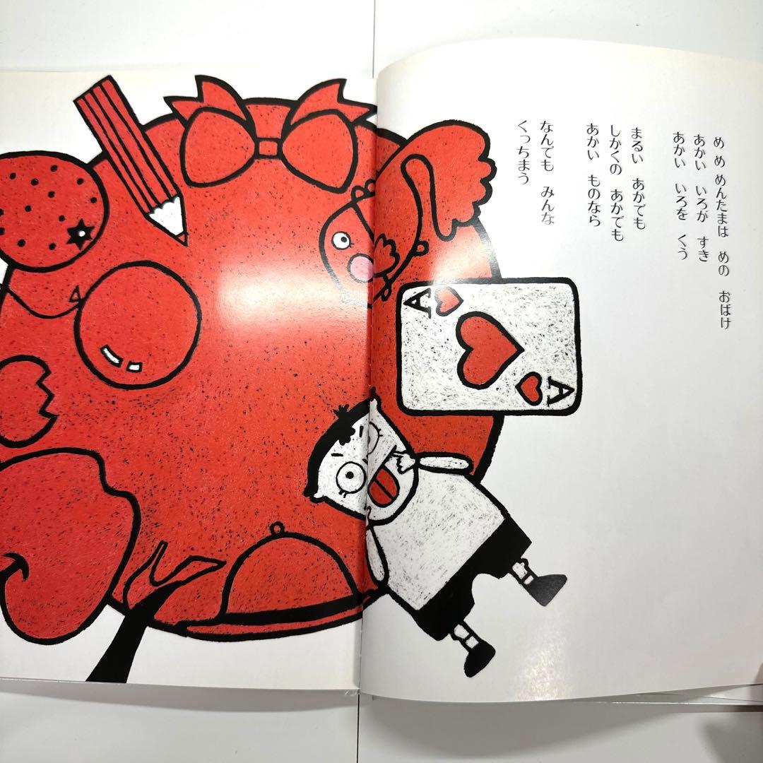 2点購入150円引】めめめんたま 西郷竹彦 / 樋口智子 - メルカリ