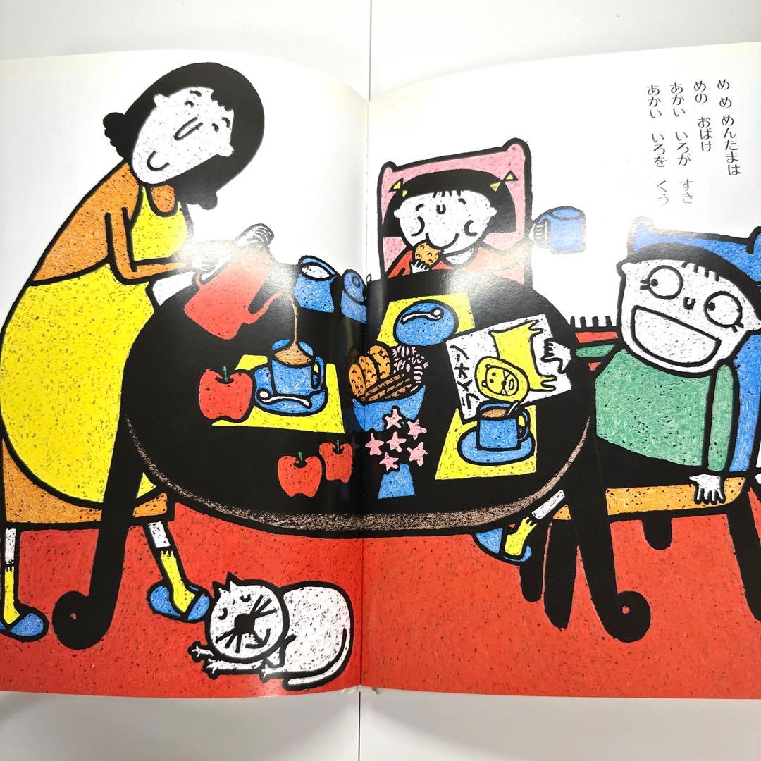 2点購入150円引】めめめんたま 西郷竹彦 / 樋口智子 - メルカリ