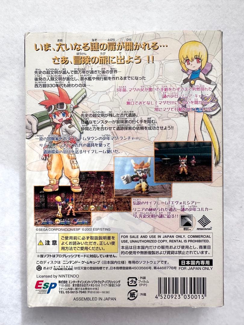 神機世界エヴォルシア ゲームキューブ ソフト 外ケース 説明書付き