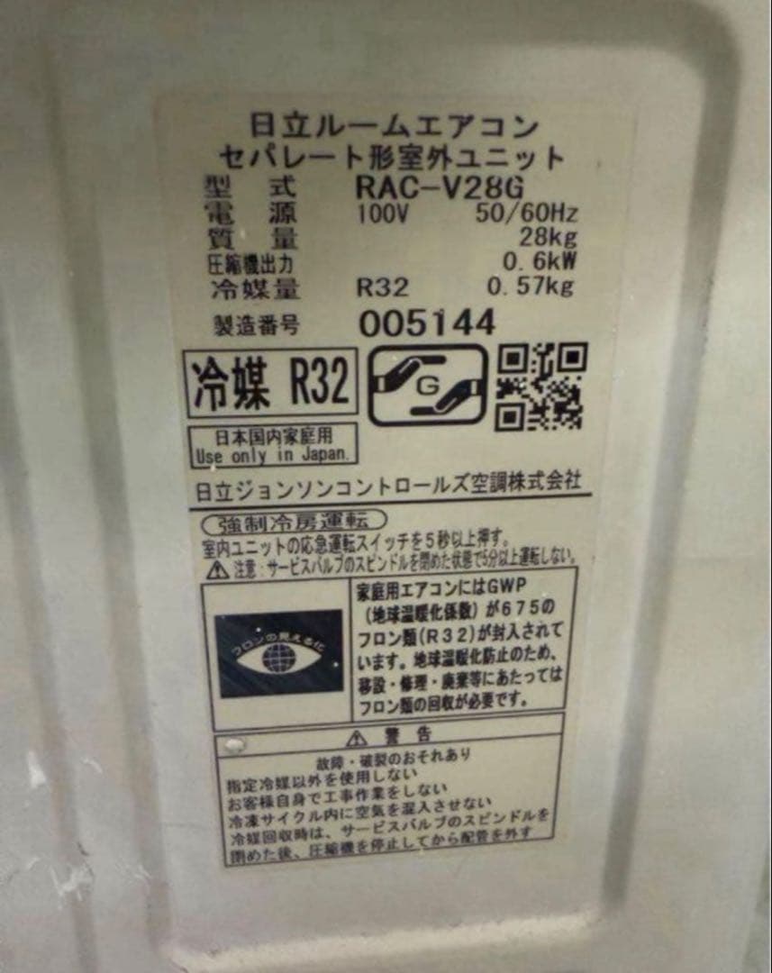 2017年式 2.8kw 日立 エアコン RAS-V28G(W)