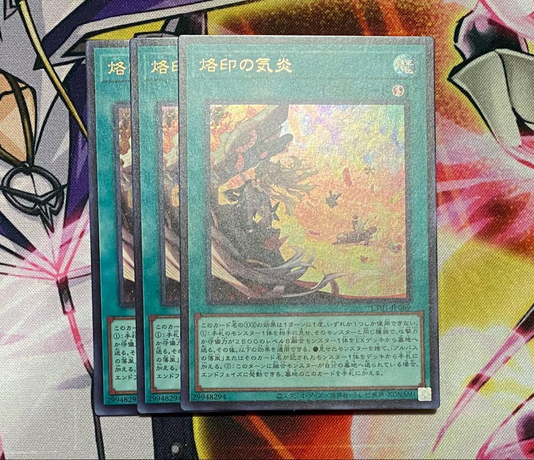 烙印の気炎3枚セット 白の物語ウルトラ - メルカリ
