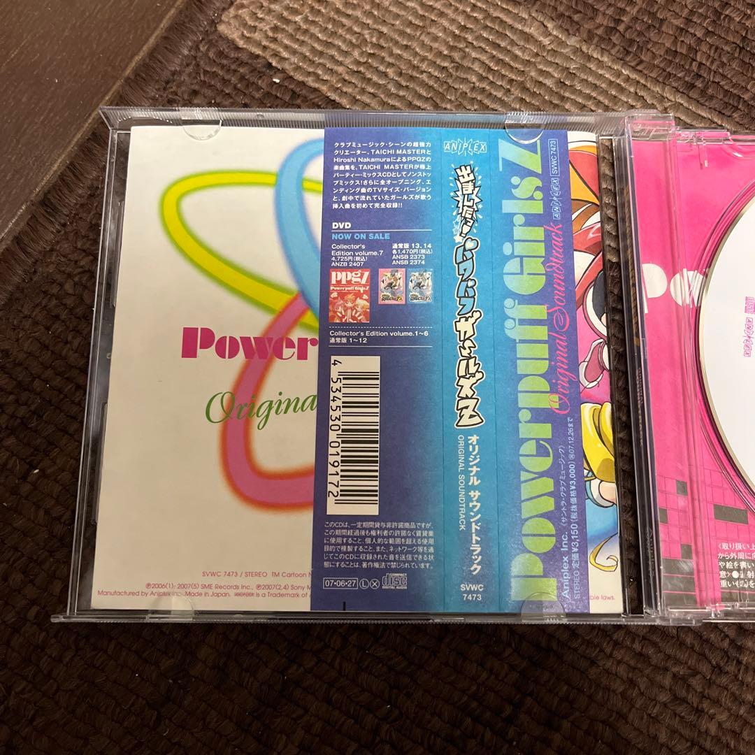 出ましたっ!パワパフガールズZ」オリジナル サウンドトラック - メルカリ