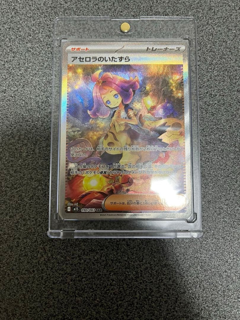 ポケモンカード ナンジャモSR、リーリエの決心SR、アセロラのいたずら