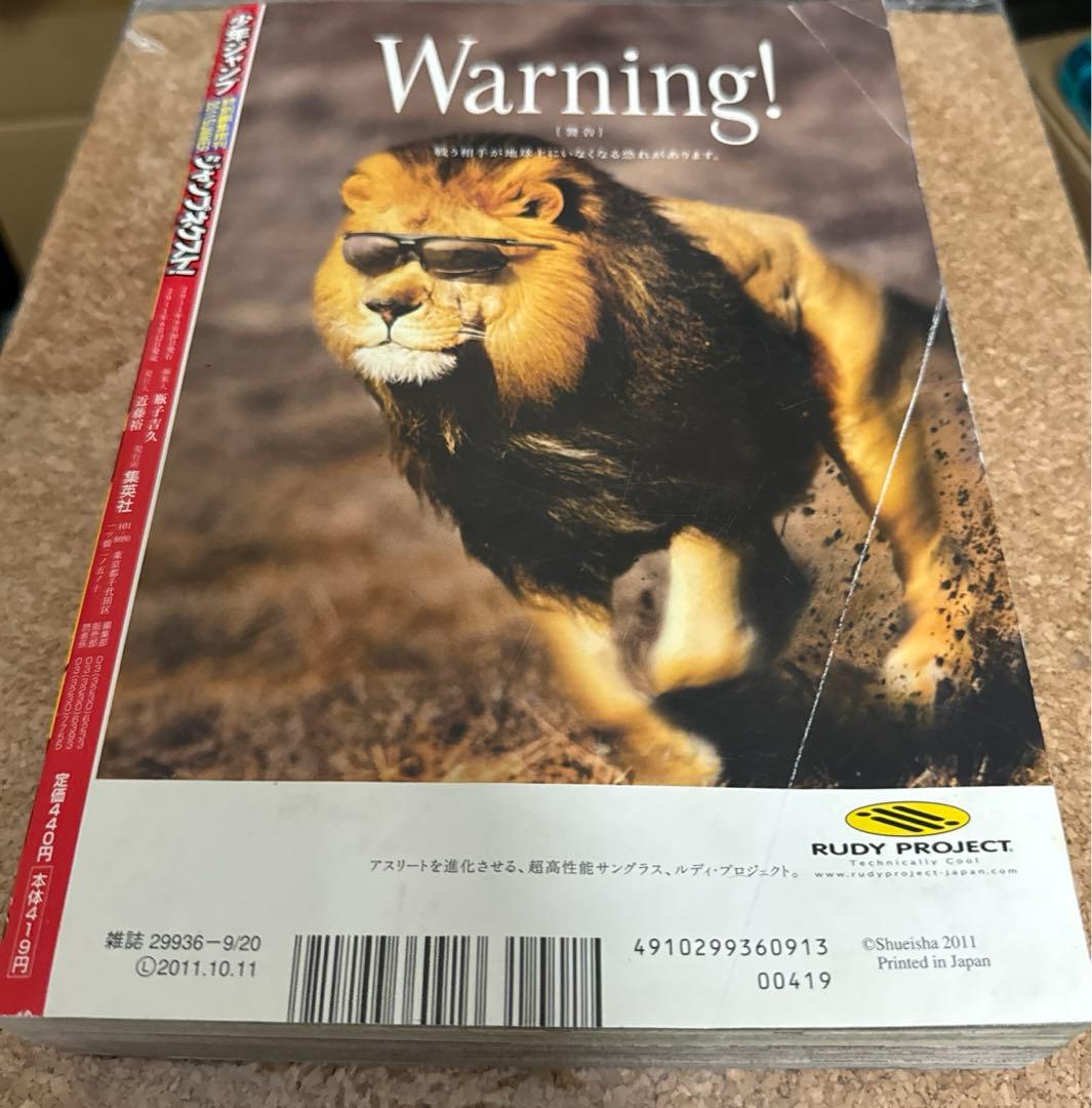 赤マルジャンプ 2011 SUMMER 堀越耕平 NARUTO 松井優征 - メルカリ