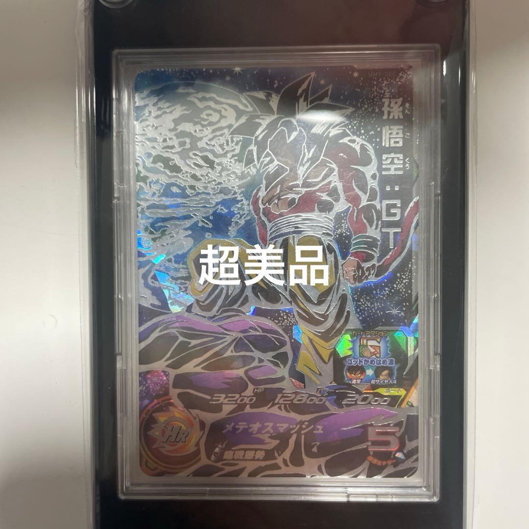 ドラゴンボールヒーローズ孫悟空GT UM9-SEC Amazon.co.jp: スーパードラゴンボールヒーローズ/UM9-SEC 孫悟空：GT