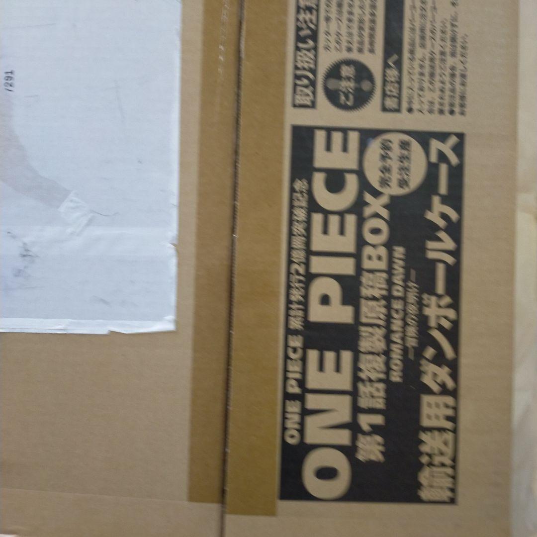 ワンピース第１話複製原稿BOX Amazon.co.jp: ONE PIECE 第1話複製原稿BOX ROMANCE DAWN −冒険の