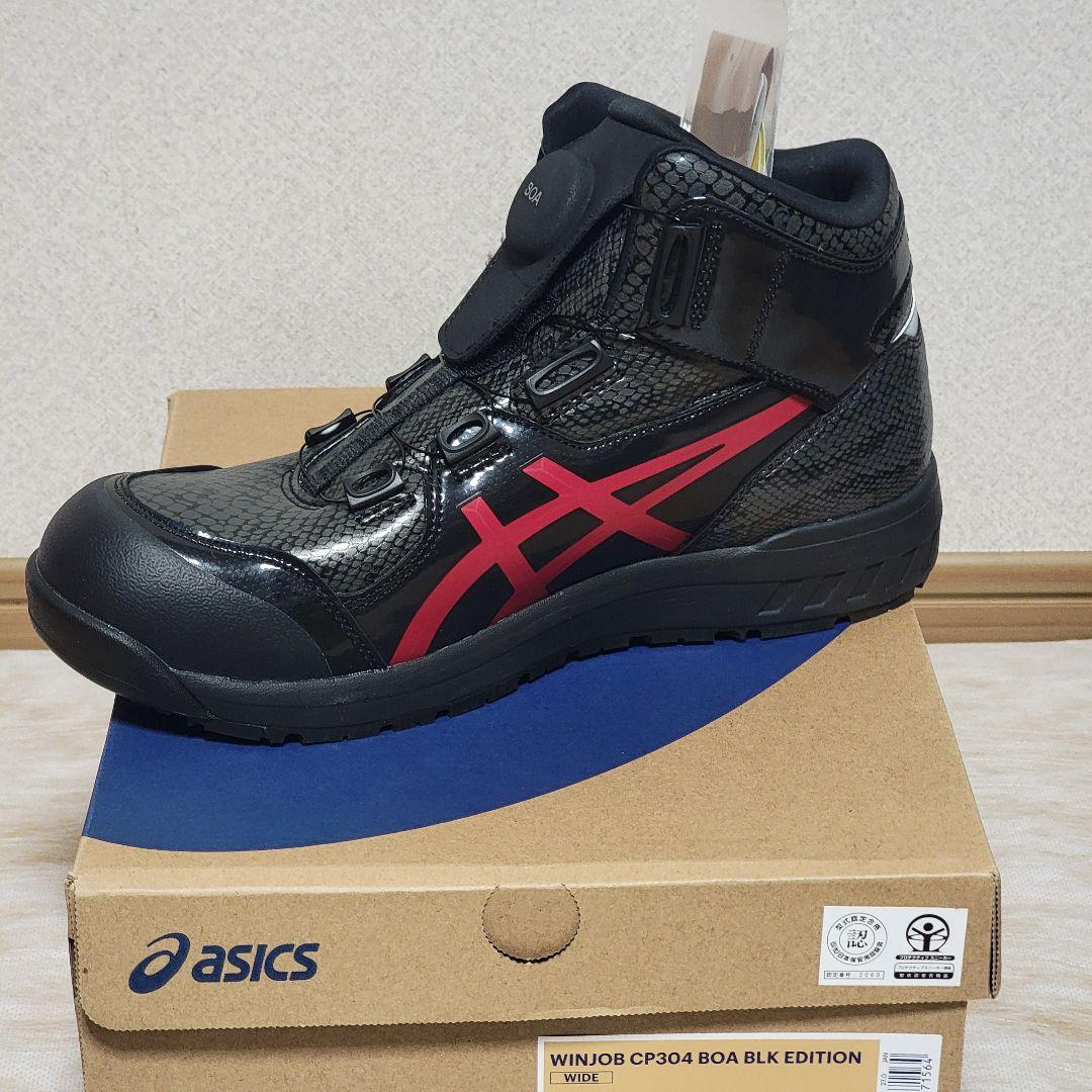 アシックスWINJOB CP304 BOA BLK EDITION 27.0cm