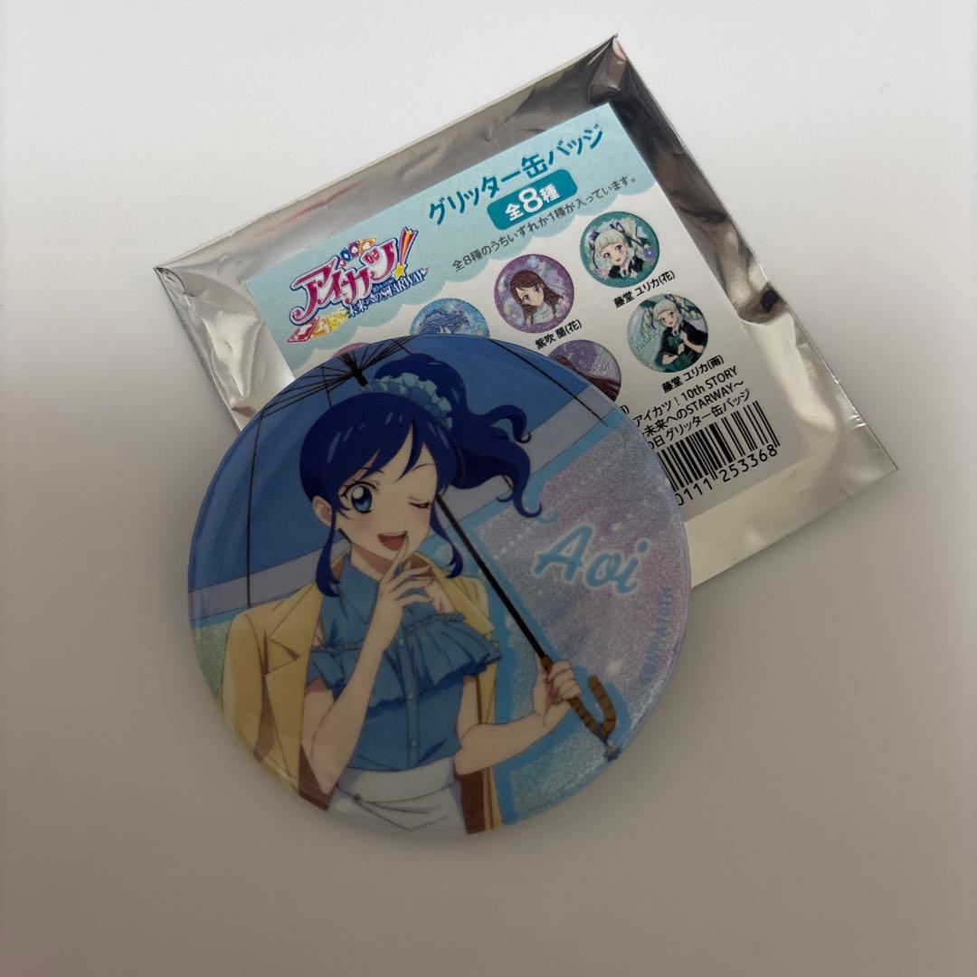 アイカツ！ 霧矢 あおい グリッター缶バッジ - メルカリ