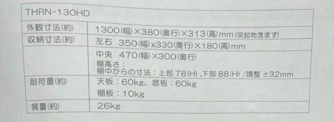 【ほぼ未使用】木目調THRN-130HD 3.1ch シアターオーディオラック