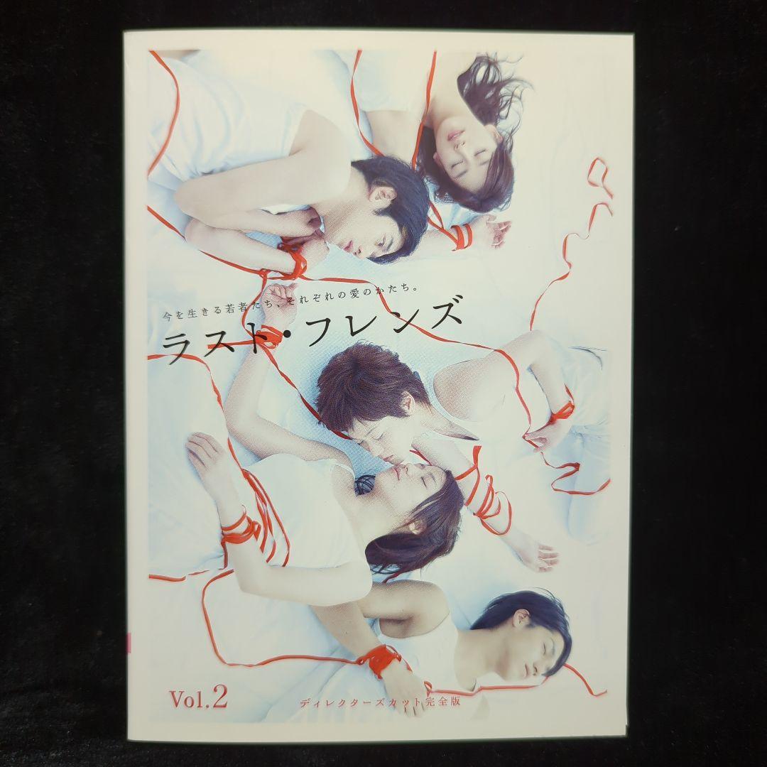 長澤まさみ 上野樹里 ラスト・フレンズ ディレクターズカット完全版