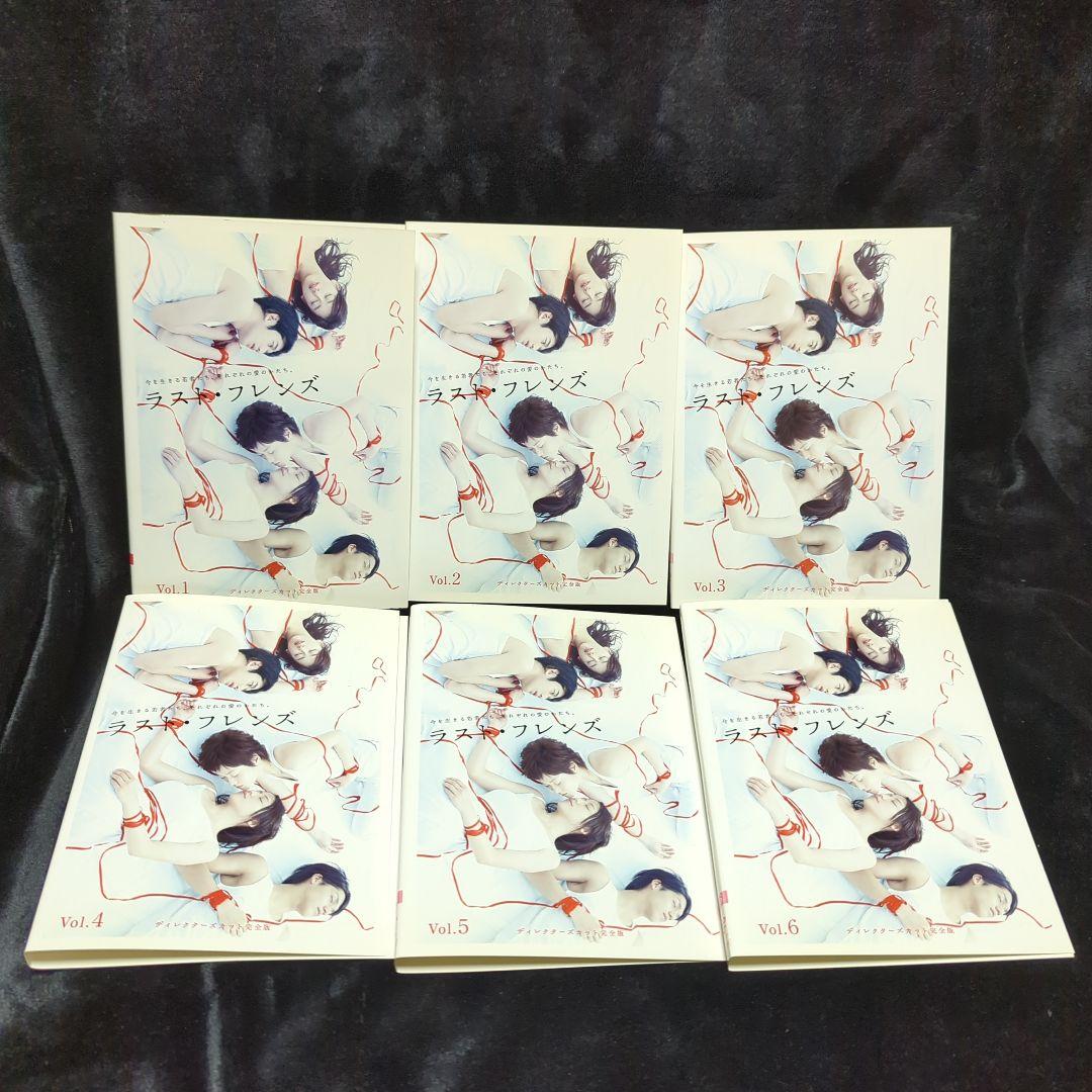 長澤まさみ 上野樹里 ラスト・フレンズ ディレクターズカット完全版