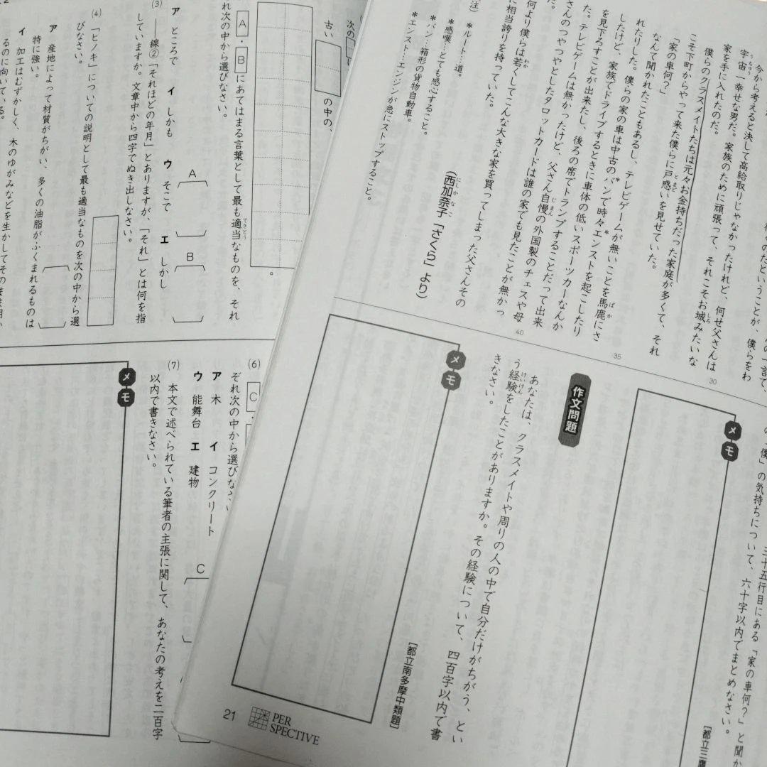 ena 小5 テキスト パースペクティブ 本科・講習 1年分フルセット