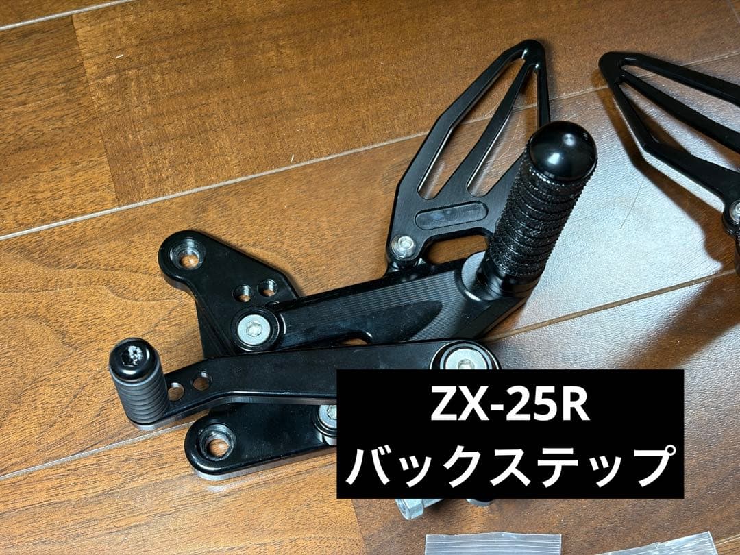 メーカー不明】6ポジション バックステップ キット ZX-25R