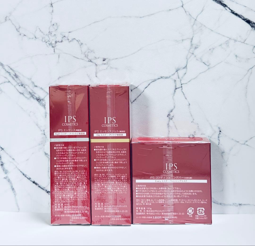 IPSコスメティックスPP1・2・3 - メルカリ
