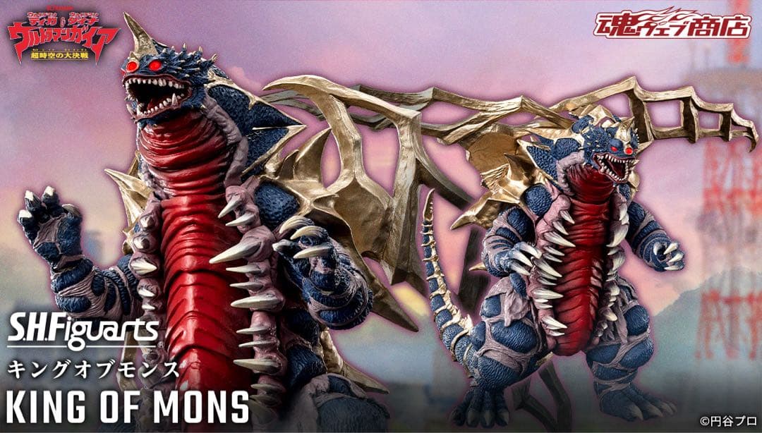 S.H.Figuarts キングオブモンス 新品未開封