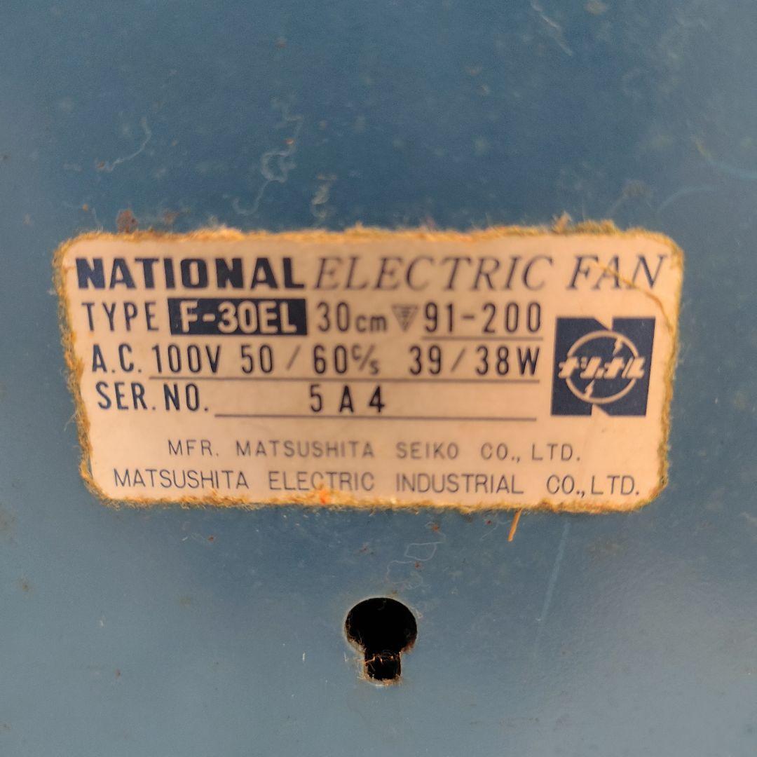 ナショナル 扇風機 TYPE F-30EL 昭和 レトロ 動作品 - メルカリ