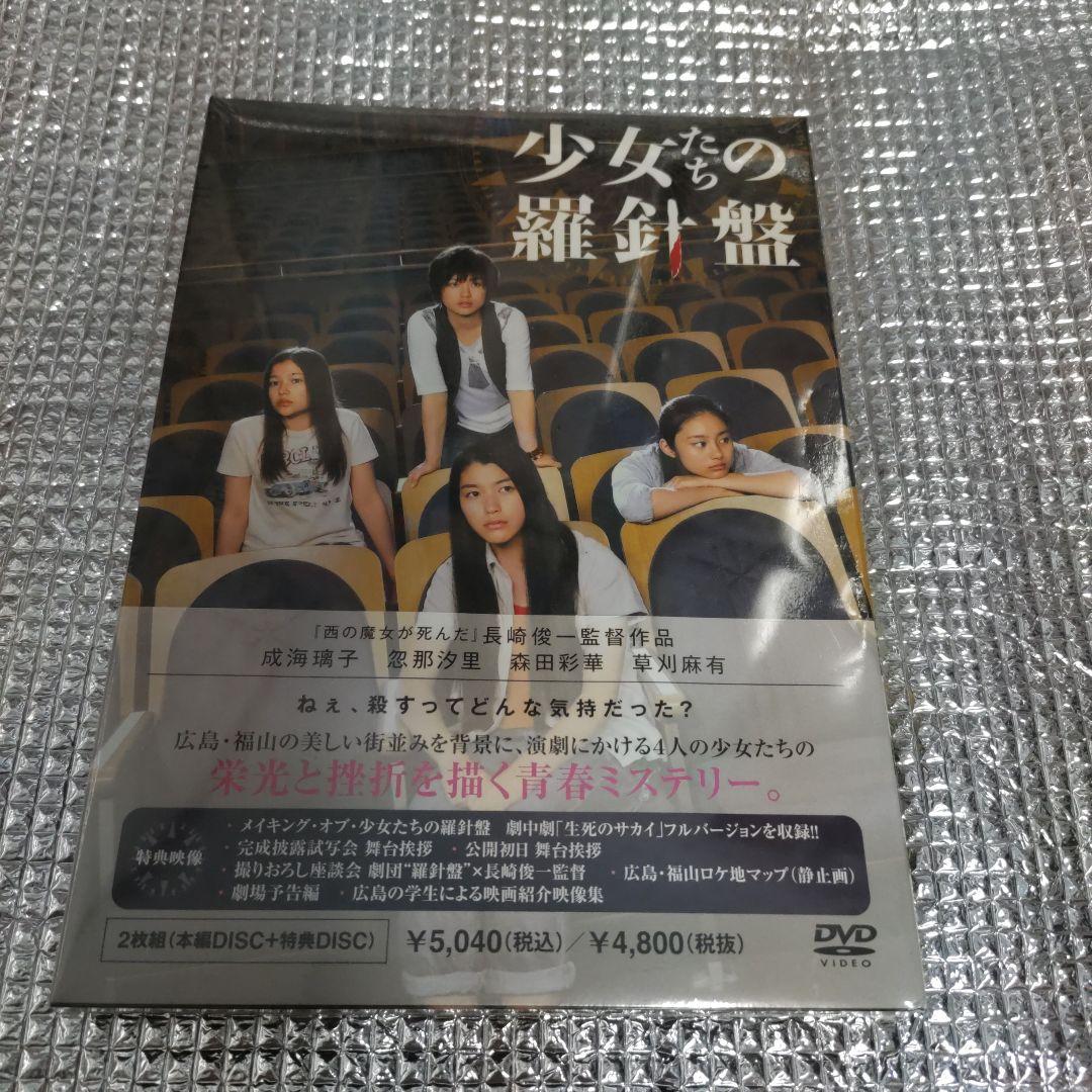 少女たちの羅針盤('11クロスメディア/TCエンタテインメント/ツネイシホール…