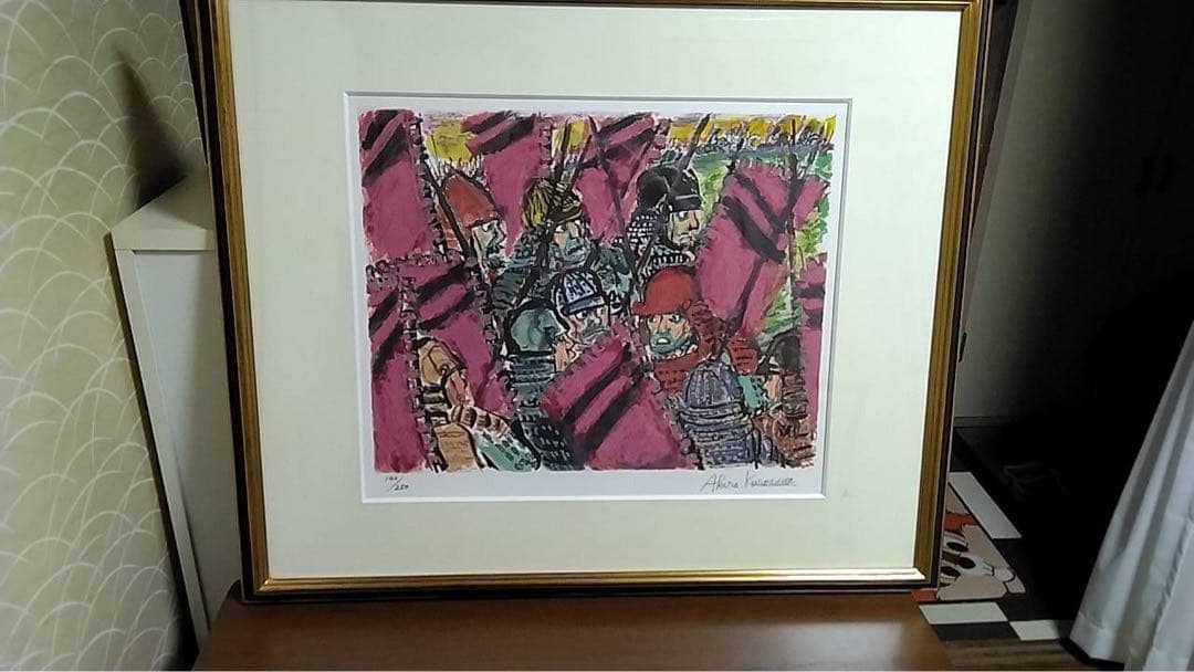 黒澤明 『乱』次郎の陣　黒澤明直筆サイン入り　真作リトグラフ 限定250部 Amazon.co.jp: 黒澤明 「 針鼠 」乱 リトグラフ 映画監督 芸術 美術 額