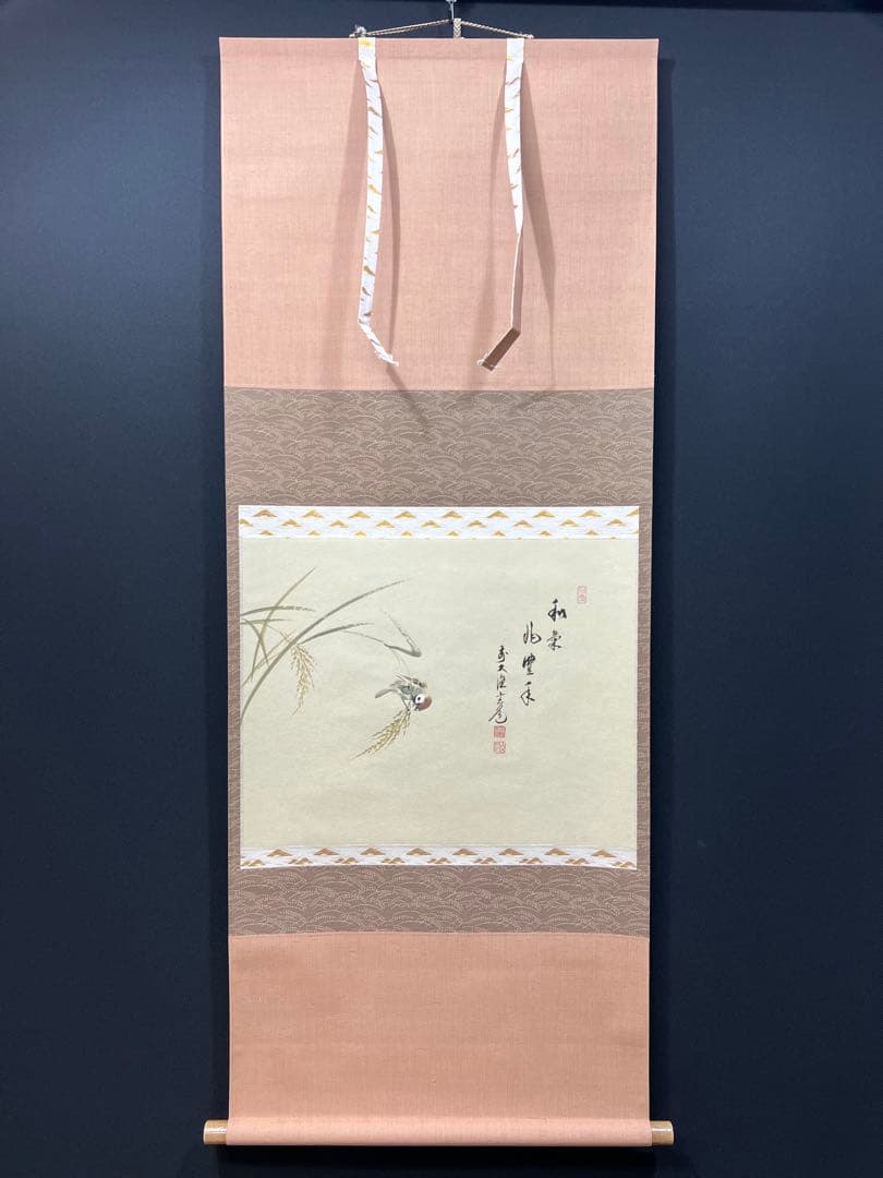 4135 須賀玄道 「稲穂に雀」 共箱 肉筆 日本画 掛軸 臨済宗 大徳寺 禅語 美品 掛け軸 前大徳 須賀玄道作「不失花」共箱 禅語 茶掛け