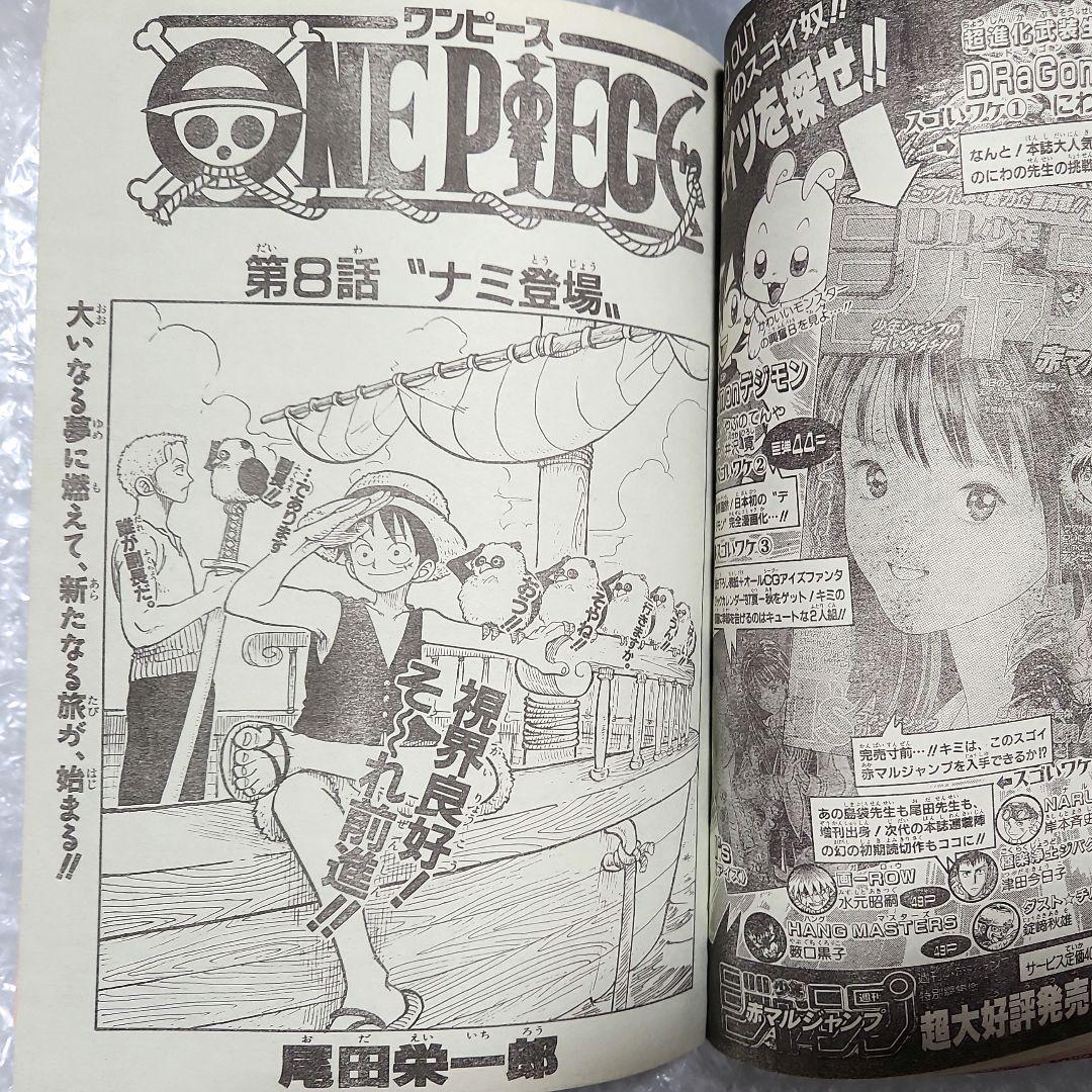 週刊少年ジャンプ I