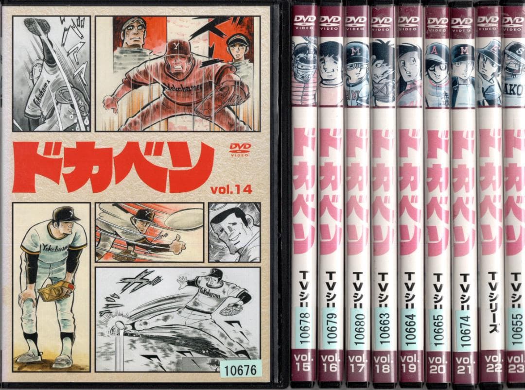 ドカベン☆DVD☆全33巻163話 完全収録☆昭和テレビアニメ☆原作☆水島