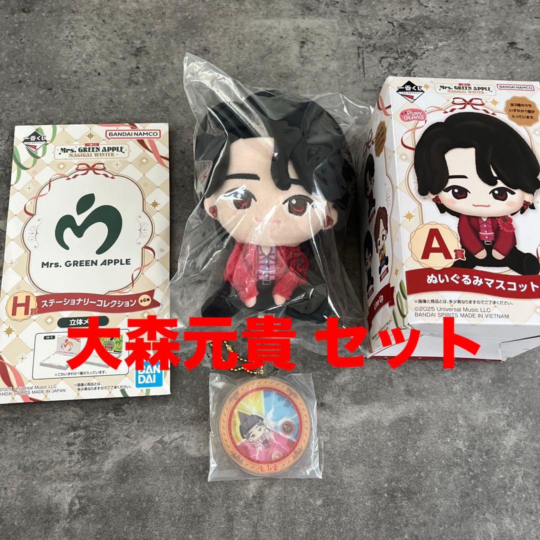 Mrs. GREEN APPLE ミセス 一番くじ 大森元貴 - メルカリ