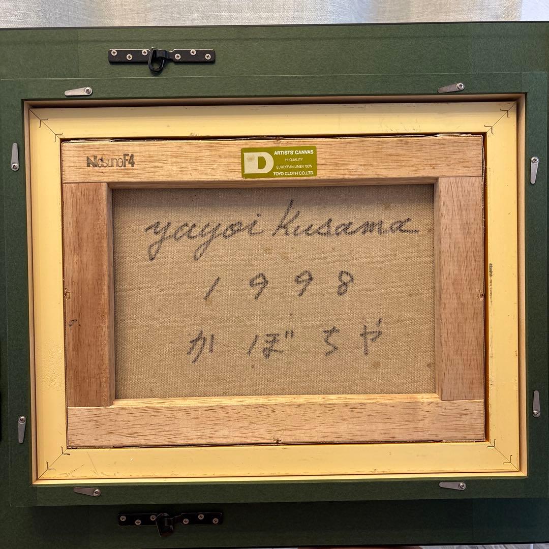 草間彌生 黄色かぼちゃ 模写 手書油彩 - メルカリ