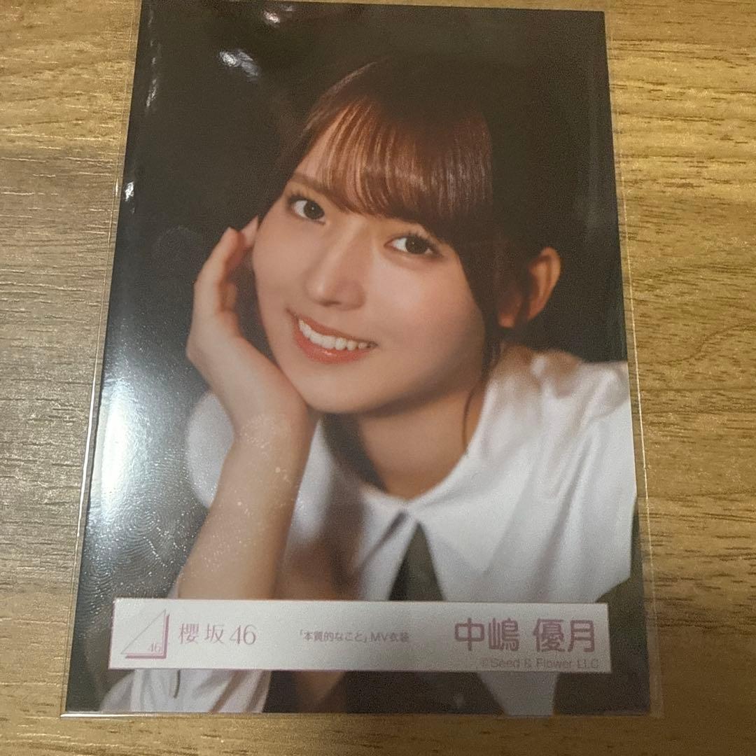 櫻坂46 中嶋優月さん 生写真コンプ - メルカリ