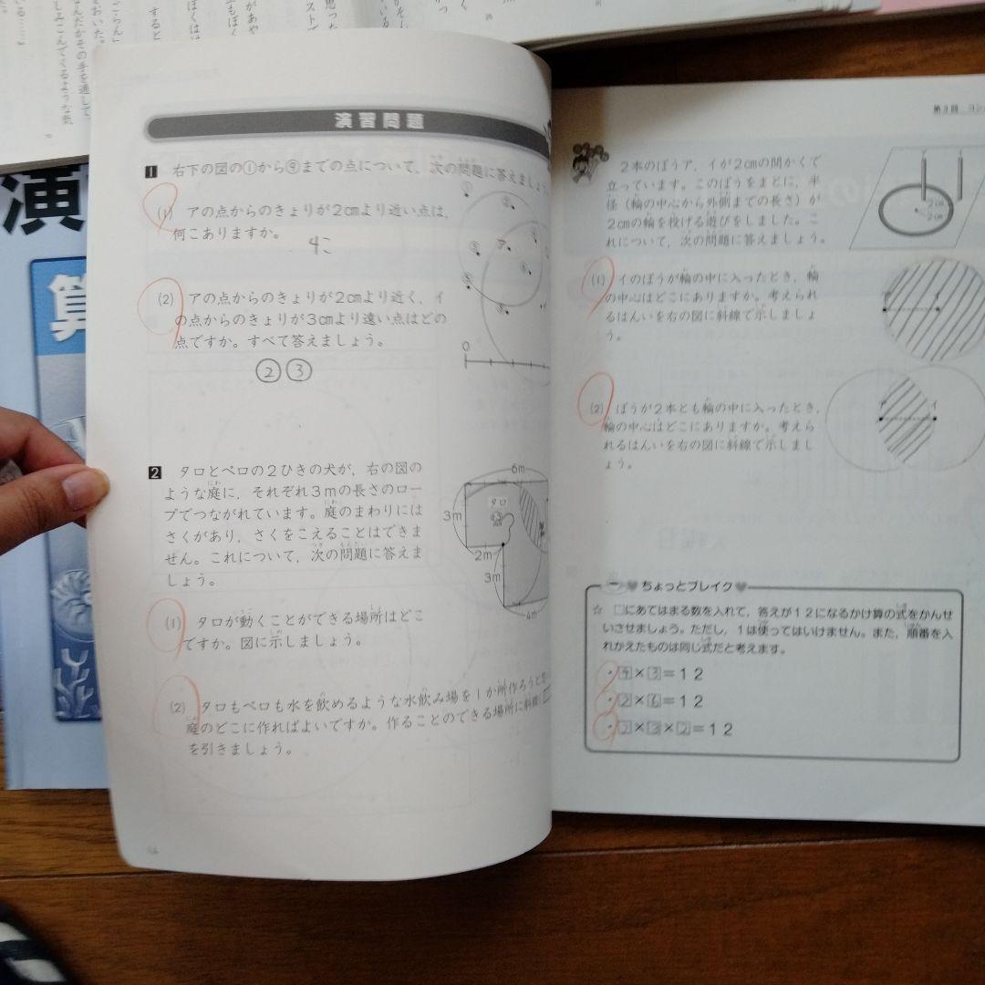 ジュニア予習シリーズ 演習問題集 国語・算数 3年四谷大塚 - メルカリ