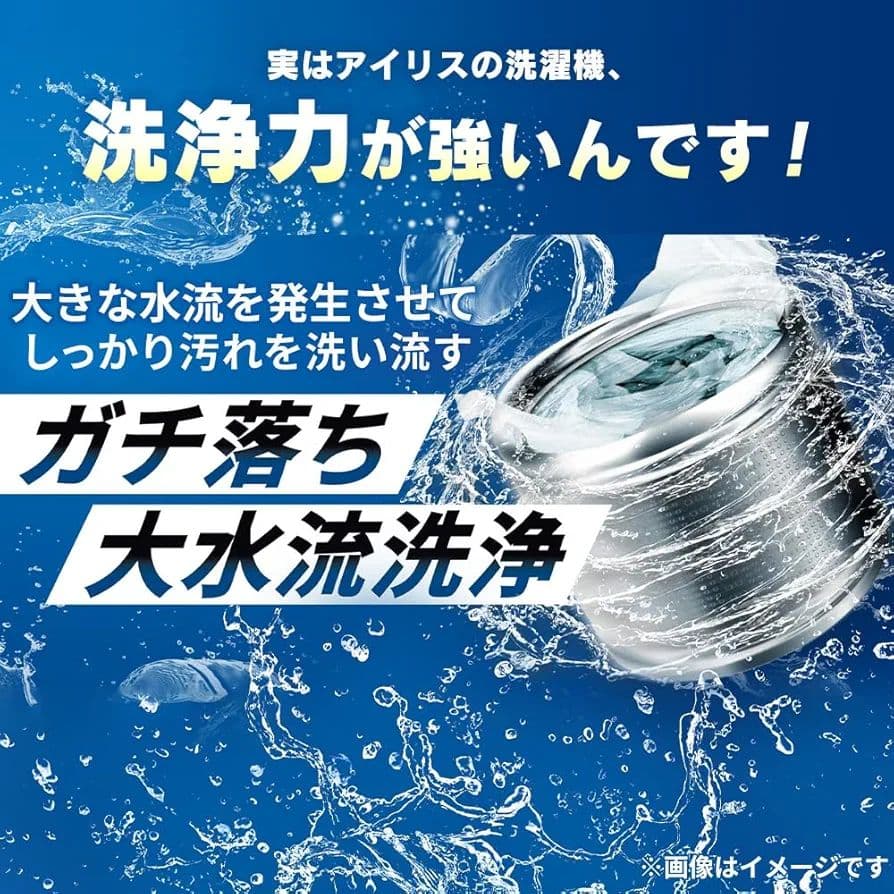 IRIS OHYAM アイリスオーヤマ 洗濯機 5.0kg IAW-T504-B