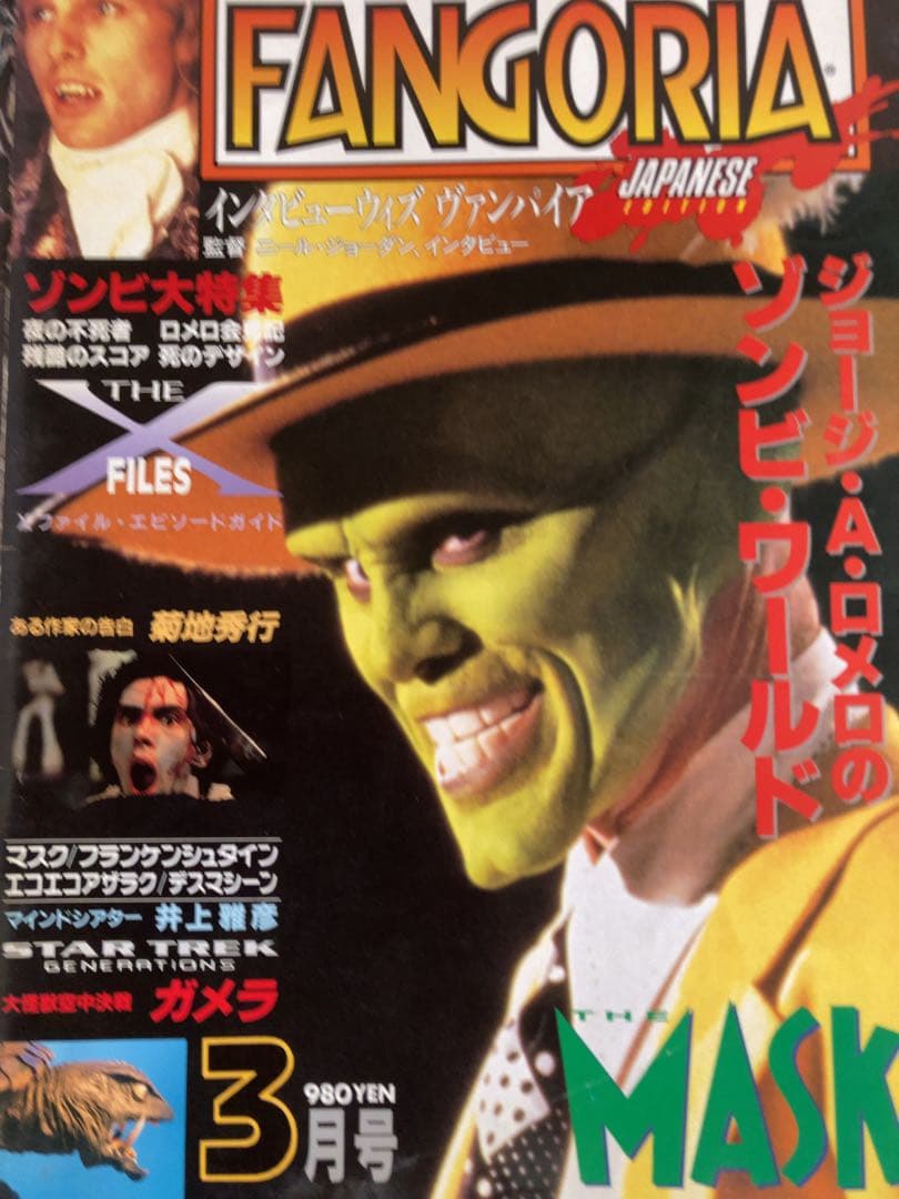 日本版ファンゴリア創刊号から10号まで揃い 送料かかるのでこれが最低価格です