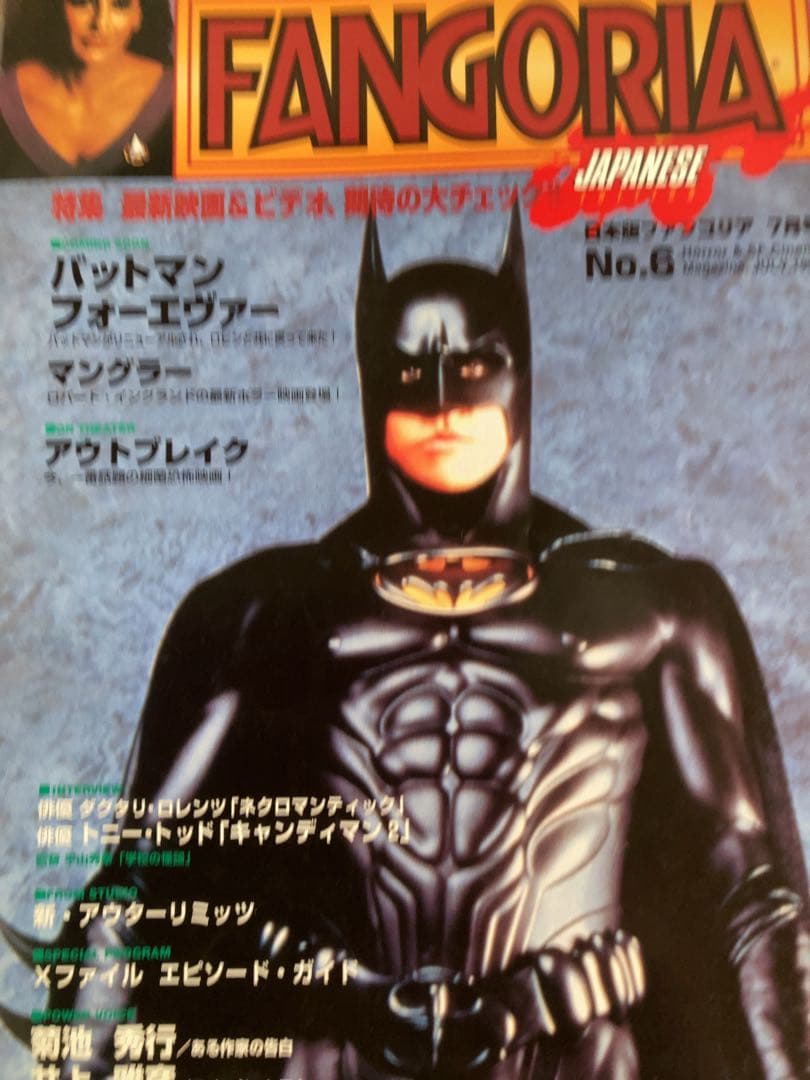 日本版ファンゴリア創刊号から10号まで揃い 送料かかるのでこれが最低価格です