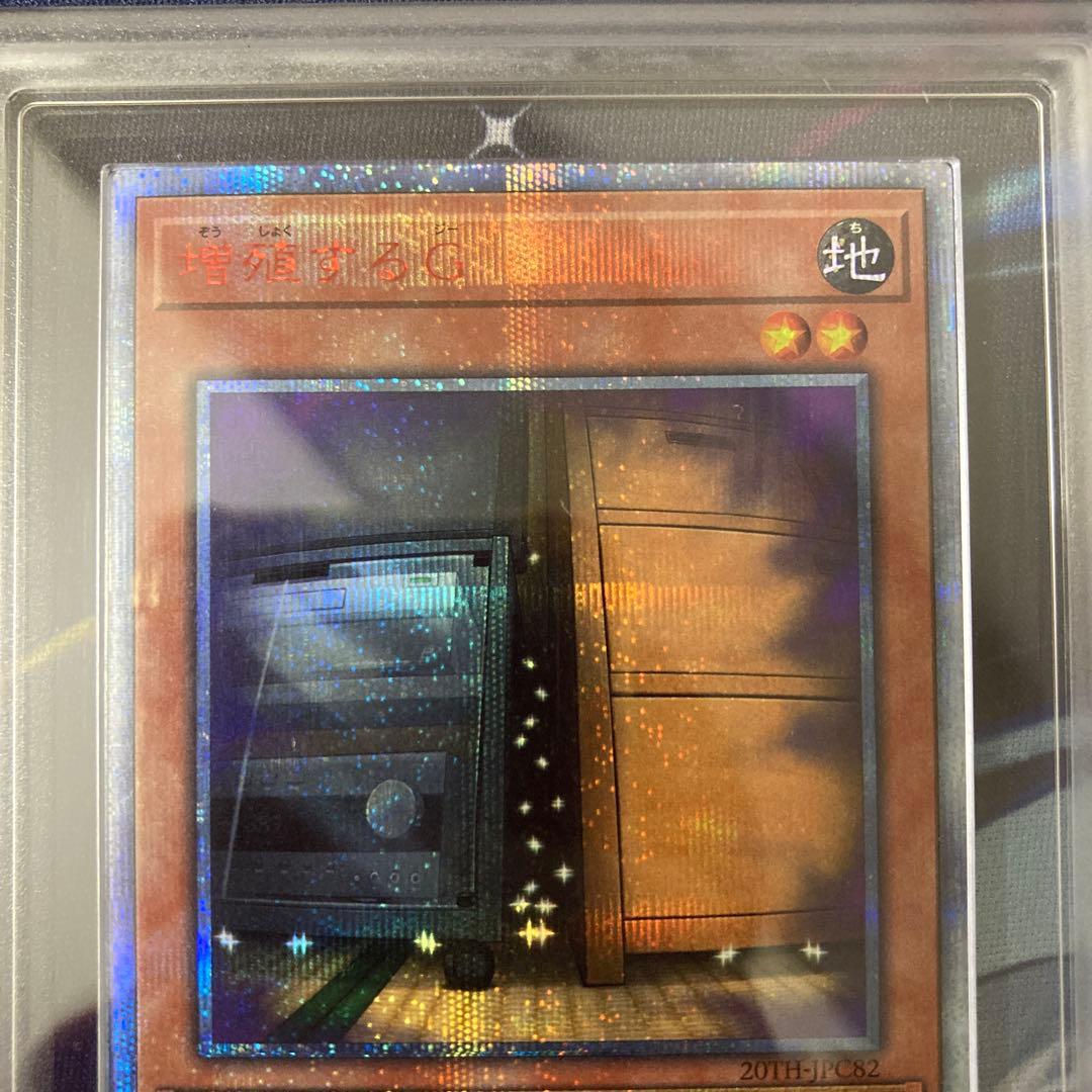 20th 遊戯王 増G 増殖するG - メルカリ