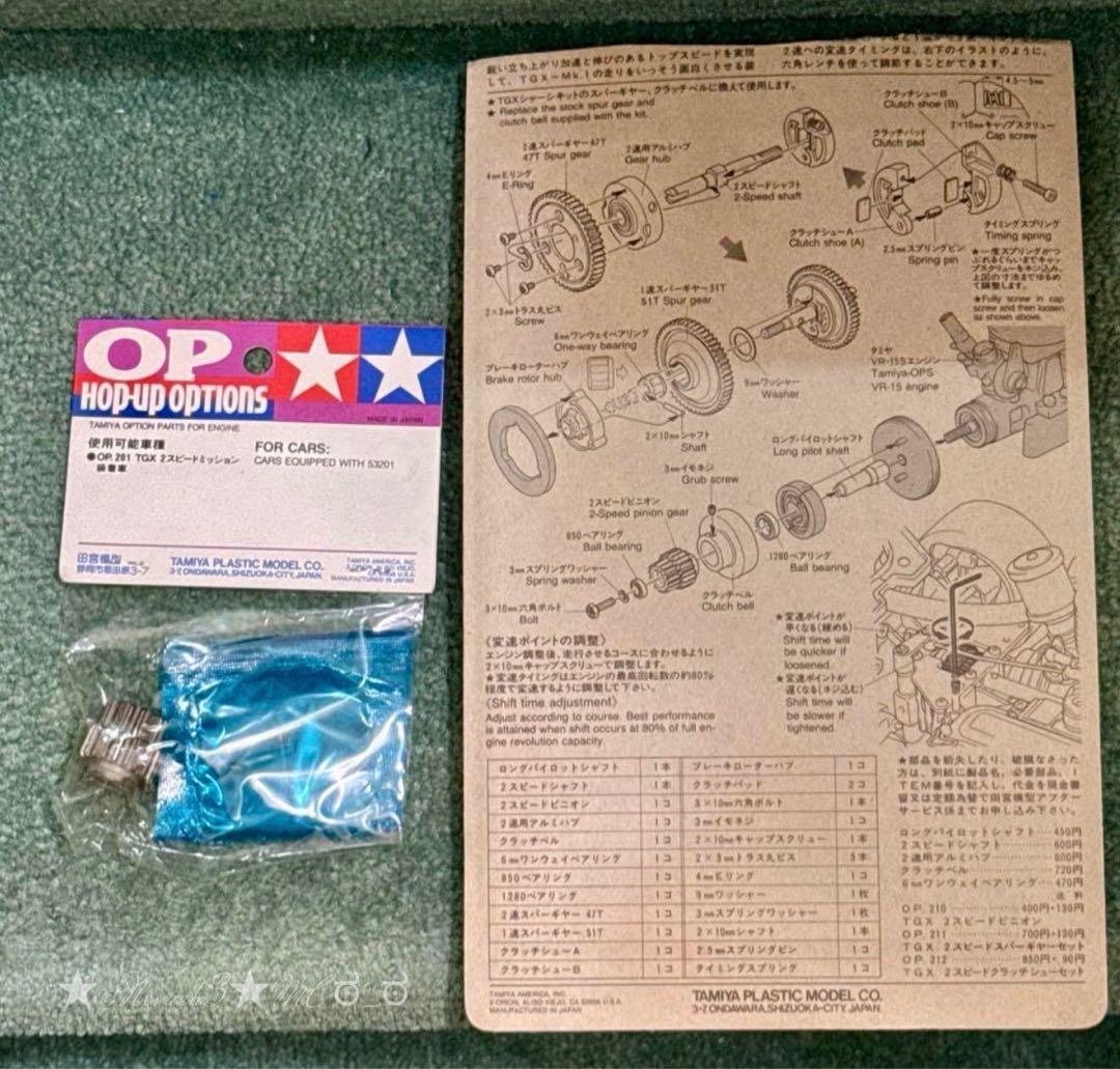 未組立て☆ラスト1台◇タミヤ日産R390GT1◇RCエンジンカー 1/8 OP付