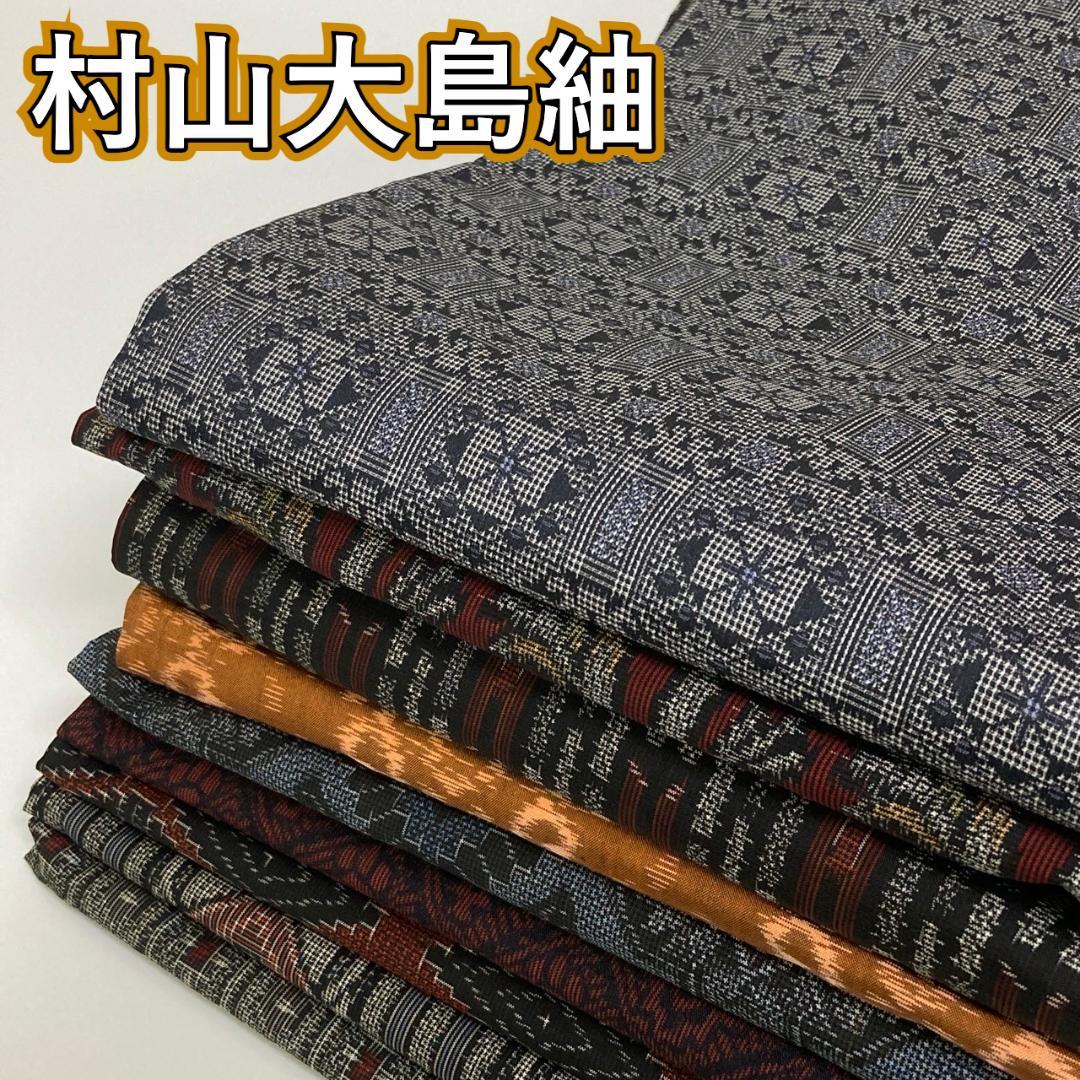 専用 KK472 村山大島紬 9枚 着物まとめ売り 着用 リメイク 大量セット